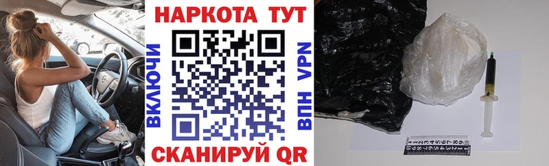 Где можно купить наркотики Калининск Гашиш Канабис APVP Бутират КОКАИН Меф