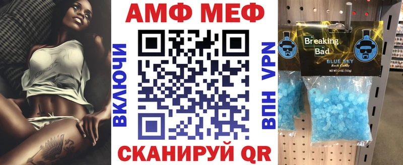 Амфетамин Розовый Калининск