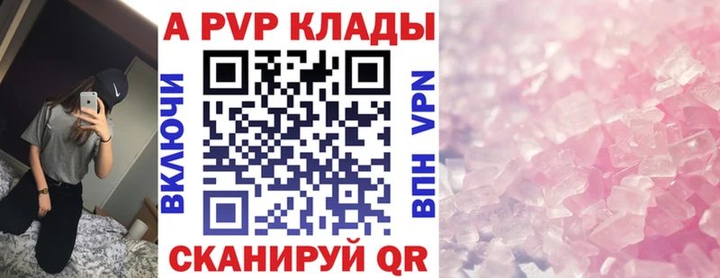 купить наркотики цена  Калининск  Альфа ПВП кристаллы 