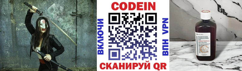 Кодеиновый сироп Lean Purple Drank  где найти наркотики  Калининск 