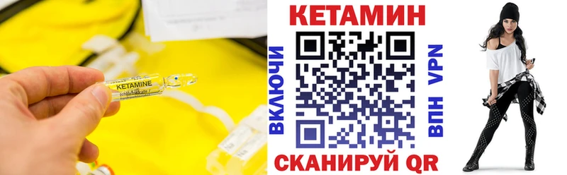 Кетамин VHQ  hydra вход  Калининск 