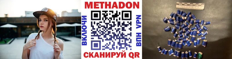 наркотики Калининск ОМГ ОМГ зеркало МЕТАДОН methadone